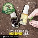 유기농에스테틱