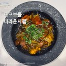 능허대로 | 구송도맛집 다크보틀 더라운지펍, 동춘동 24시간 브런치 술집 후기