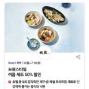 파리바게뜨도원