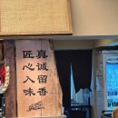 종로칼국수 - 화성시 조암서로22번길 19 | [안국 점심 맛집] 호이식 종로 안국 | 경복궁 근처 닭구이 칼국수 후기