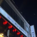사당역 11번 출구 앞 | 사당역 바오로차이나 사당점, 꼬치탕수육 단체룸 완비 사당 모임장소로 딱인 방배동중식당