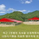 현대축사 이미지