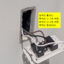 중성선 연결 모드로 아카라 H2 조명 스위치 교체 설치 후기 - 욕실 화장실 조명과 환풍기 IoT 원격 제어