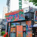 오프 | 유성구 봉명동 맛집 추천 가성비 좋은 아리랑호오프 후기