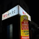 세븐일레븐사천카이점 | 경남 사천 매운 돼지갈비찜 맛집 추천 마천 돼지국밥