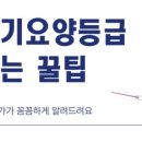 신당요양보호사교육원