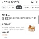 뚜레쥬르안산한대역