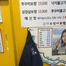 후암시장 3 | 서울역 맛집, 후암시장에 위치한 매콤한 오징어 보쌈맛집 동해오징어보쌈