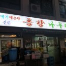명동백양 이미지