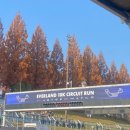 그린자동차랜드 | 2025 에버랜드 서킷런 후기｜10K U55 도전!