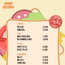 카이든샌드위치 이미지