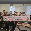 [2026.10.1] 요리동아리 - 한식이COOK! 양식이COOK! 이미지