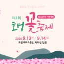 호법 코스모스길 이미지