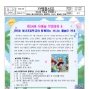 내서초등학교 - 창원시 마산회원구 | 내서초등학교