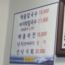 [εїз˚₊✩‧₊ Food-13] 영종도 우리밀손칼국수 후기