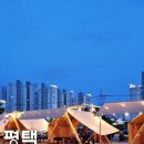 하모니마트 | 평택 당일 글램핑 칠원동 하모니마트 바베큐장