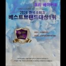 베이커리24