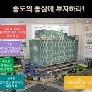 송도 종합 식품 이미지