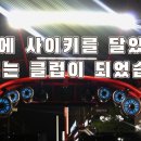 카매니아클럽 이미지