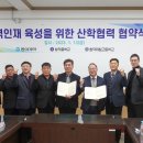 합덕중·합덕제철고등학교
