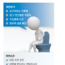 은한의원 | 한방 변비약(서초 오늘,은한의원)후기