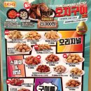 비비큐현리점 이미지