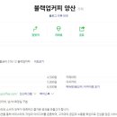 업솔트 이미지