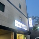 이병태함흥냉면 이미지