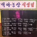 백아한우 이미지