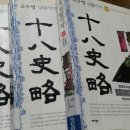 역사 인물과 재미있는 고사성어 이야기 이미지