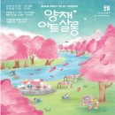일정아트