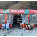 총각집
