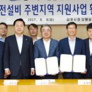 한전인천사업본부 이미지