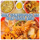 라사천마라탕 상암점 이미지