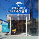 중앙식료시장 목포시민신문