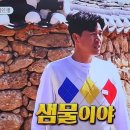 장수마을밥상 - 서귀포시 | 장수마을밥상