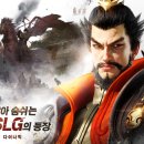 더삼국지