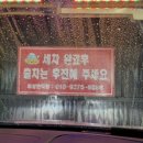 마평세차 이미지