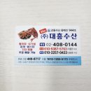 대성회대게센타 | 가락시장횟집 대흥수산에서 대게 연어회 모듬회 배터지게 먹고 온 후기