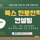 세종과학예술영재학교 | 2027 세종과학예술영재학교 입학 (전형분석 및 영재성평가 문제)