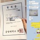 원격대학형태 | 고등학교 자퇴후, 대학을 입학한다면 (Ft.중앙대 합격후기)