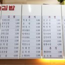 민속김밥 - 성동구 아차산로7길 28 | 민속김밥