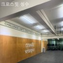 크로스핏 성수 네이버블로그