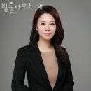 디에스상사 | 대구이혼전문변호사 법률사무소 예 전화안내