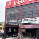 에스에스광택