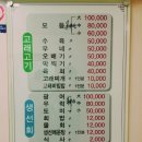 미미정고래집 이미지