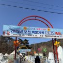 2026년 2월 포천 백운계곡 동장군 축제 눈썰매랑 실내 빙어낚시 후기