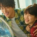 구교환 문가영 로맨스 영화 '만약에 우리', 아련한 결말의 여운