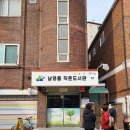 남영동 작은도서관 이미지