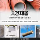 건설건재 이미지